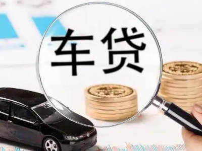 南朗车辆抵押贷款什么情况会被认定为是违规?